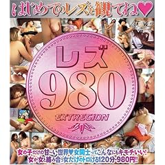 ���Y980 [DVD]