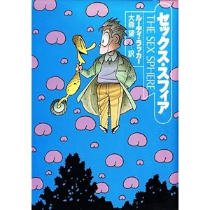 �Z�b�N�X�E�X�t�B�A (�n���J������SF)