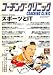 COACHING CLINIC (コーチング・クリニック) 2007年 05月号 [雑誌]