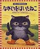 ながぐつをはいたねこ (えほん世界のおはなし)