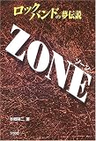 ロックバンドの夢伝説 ZONE (ロックバンドの夢伝説)