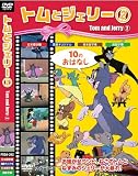 �ȥ�ȥ����꡼2 [DVD]