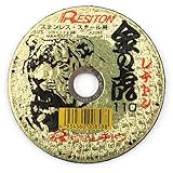 切断砥石 金の虎 1枚 105×2.2×15mm/グラインダー砥石/切断砥石【レヂトン】