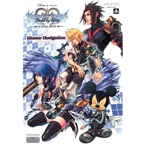 KINGDOM HEARTS Birth by Sleep FINAL MIX Master Navigation (V�W�����v�u�b�N�X(����))