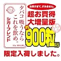 シガーフレンド(大増量版)