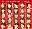 モーニング娘。全シングルカップリングコレクション(初回生産限定盤)