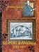 Shaping of America, 1783-1815: Primary Sources