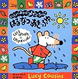 ��������ɂ�����!���C�V�[�����̂͂�E�ȂE�����E�ӂ� (���C�V�[�����V���[�Y)