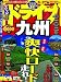 るるぶナビ　ドライブ九州'11～'12 (ナビシリーズ)