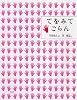 てをみてごらん (PHPわたしのえほん)