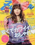 Zipper (ジッパー) 2009年 07月号 [雑誌]