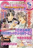 GUSH (ガッシュ) 2006年 05月号 [雑誌]