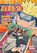 Naruto t.1