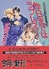 昨日まではラブレス―東京BOYSレヴォリューション (講談社X文庫―ホワイトハート)