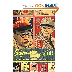 Sayonara Home Run!: The Art of the Japanese Baseball Card by John Gall, Gary Engel and Steven Heller