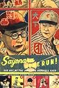 Sayonara Home Run!: The Art of the Japanese Baseball Card