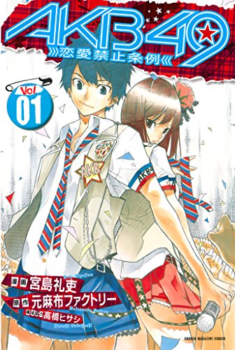 週刊少年マガジン - 2010年 - マンガジン
