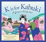 K is for Kabuki: A Japan Alphabet (Discover the World)