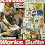 Business Works Suite Plus 2004 W/25 Programs