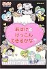 おばけとけっこんできるかな?―おばけマンション〈12〉 (ポプラ社の新・小さな童話)