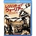 ���W�F���h�E�I�u�E�E�H�[���A�[ ���t�̗E�� [Blu-ray]