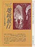 昔から読みたかった本。リアリティとＳＦの部分の比率が絶妙でおもしろい！中学生ぐらいのときによんでおくべきかも。でも、大人でも十分楽しめる本。