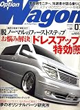 Option Wagon (オプション ワゴン) 2006年 07月号 [雑誌]