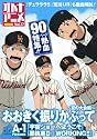 オトナアニメ Vol.17