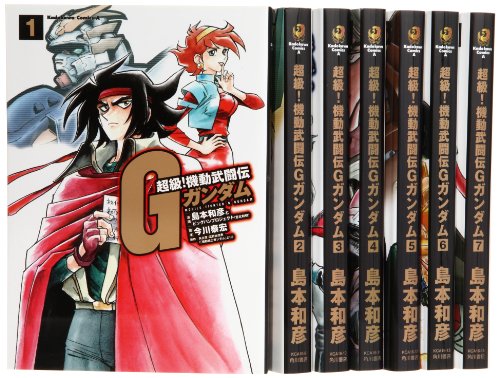 超級! 機動武闘伝Gガンダム コミック 1-7巻セット (角川コミックス・エース )