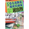 �����犋����T�L�����O�h�o�� 77 (�W�����v�E�R�~�b�N�X)