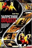 Snuff Killer - La Morte in Diretta - PAL DVD (Russian release)