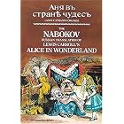 The Nabokov Russian Translation of Lewis Carroll's Alice in Wonderland by Lewis Carroll and Vladimir Nabokov