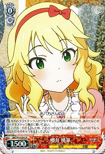 ヴァイスシュヴァルツ 櫻井 桃華（R）/ アイドルマスター シンデレラガールズ 2nd SEASON（IMC/W43）/ヴァイス/IMC/W43-046