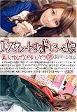 エスカレートするドしろーと娘 128 あいり~ん [DVD]