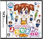あこがれガールズコレクション ラブリーようちえん日記