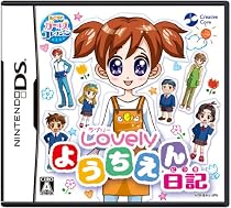 あこがれガールズコレクション ラブリーようちえん日記