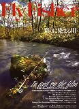 『FlyFisher (フライフィッシャー) 2009年 01月号 [雑誌]』の写真
