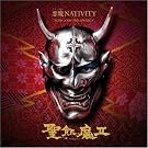 悪魔 NATIVITY ”SONGS...