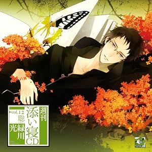 ����ź����CDvol.12�� �������ʬ