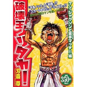 �j�󉤃m���^�J! �P���E�W���N�\���Ƒf��}�b�`! (�v���`�i�R�~�b�N�X)