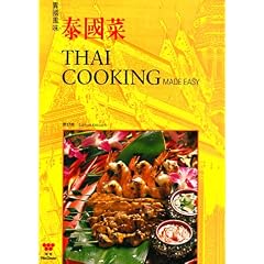 Thai Cooking Made Easy