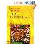 Thai Cooking Made Easy (English and Chinese Edition)