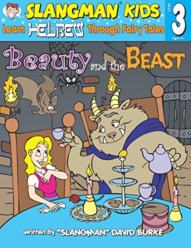 Beauty & The Beast (Level 3): LEARN HEBREW THROUGH FAIRY TALES (Foreign Language Through Fairy Tales)