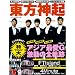 �����_�N The Secret HISTORY