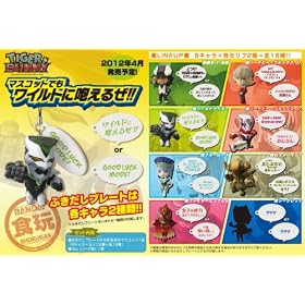 TIGER & BUNNY �}�X�R�b�g�ł����C���h�ə􂦂邺!! 1BOX (�H��)