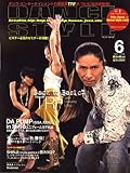 DANCE STYLE (ダンス スタイル) 2006年 06月号 [雑誌]-