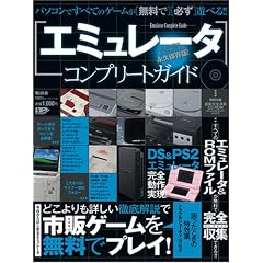 �G�~�����[�^�R���v���[�g�K�C�h �i�v�ۑ���!�\�������ł��ׂĂ��f�L�� (100%���b�N�V���[�Y)