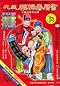 2012 Year of the Dragon Chinese Righteous Gods Almanac (Nong Li) - Chinese Edition, NO English