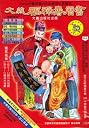 2012 Year of the Dragon Chinese Righteous Gods Almanac (Nong Li) - Chinese Edition, NO English