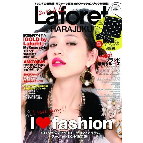 Laforet HARAJUKU 2010‐秋冬 表紙画像
